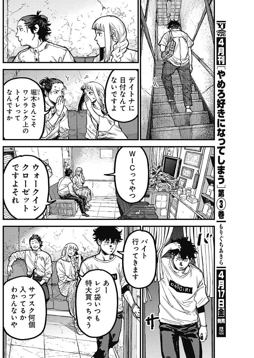 KAMI KILL - Chapter 28 - Page 4