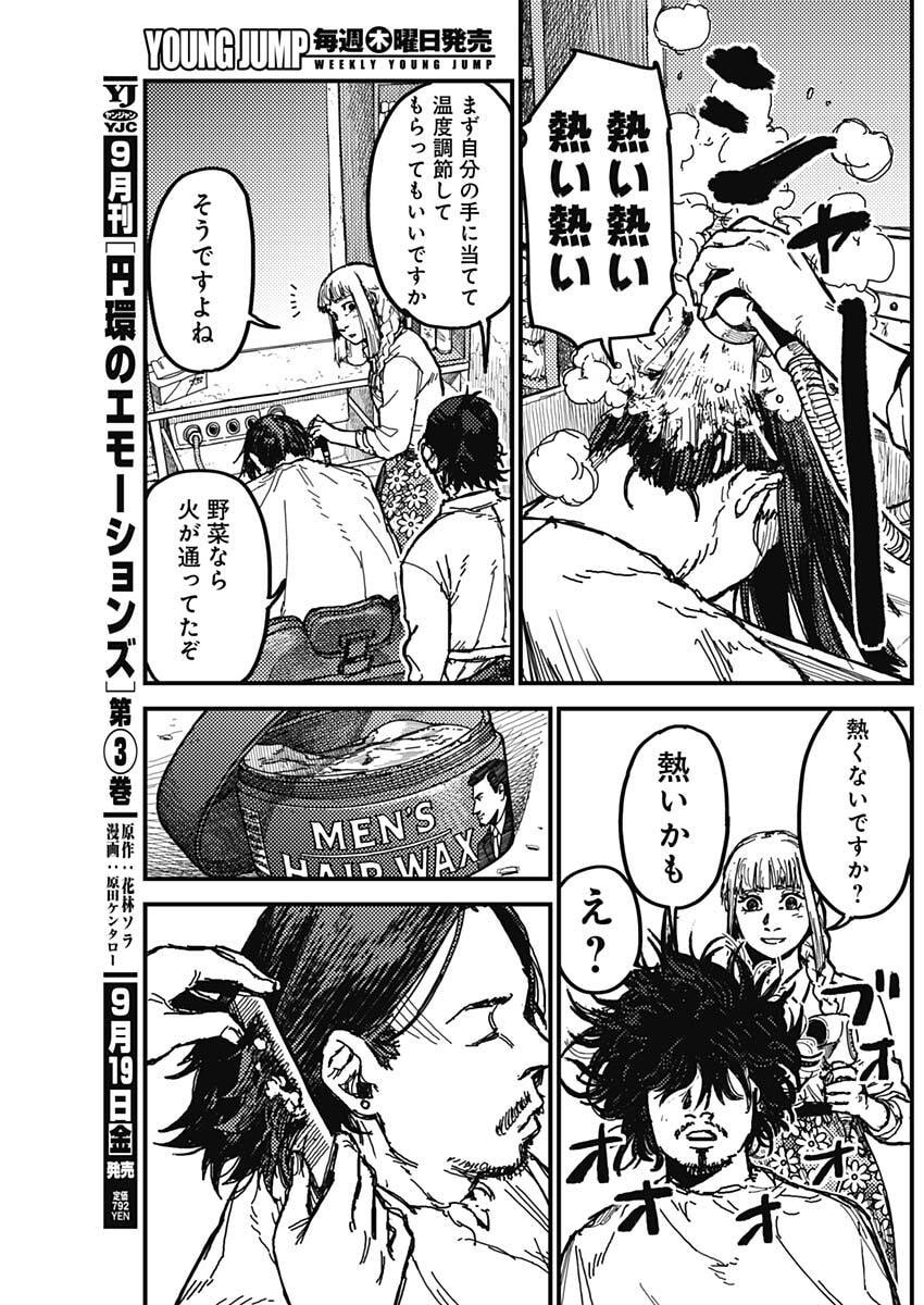 KAMI KILL - Chapter 3 - Page 11