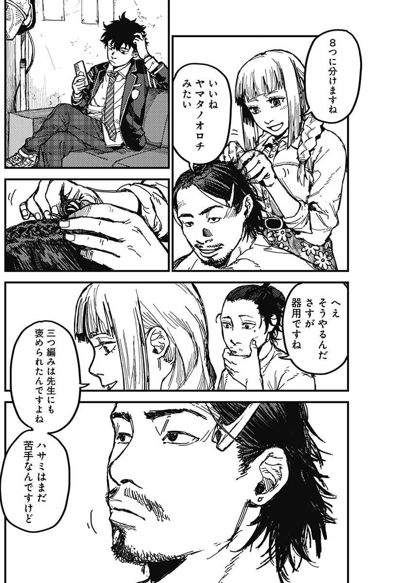 KAMI KILL - Chapter 3 - Page 12