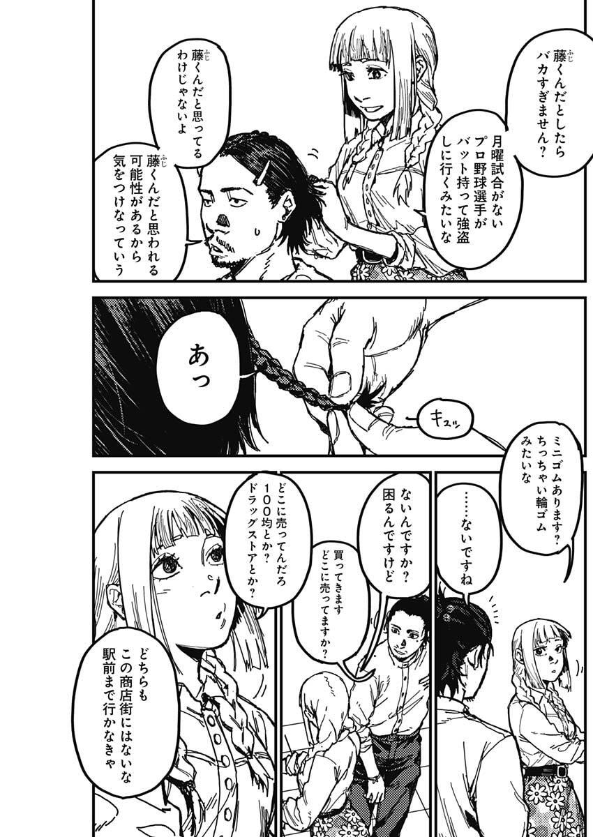 KAMI KILL - Chapter 3 - Page 15