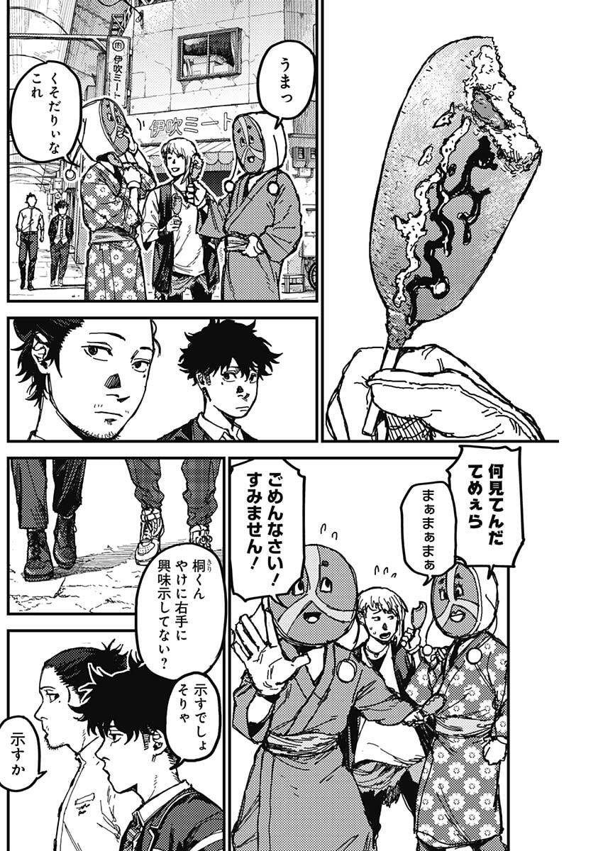 KAMI KILL - Chapter 3 - Page 18