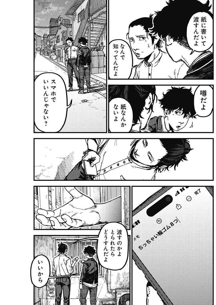 KAMI KILL - Chapter 3 - Page 21