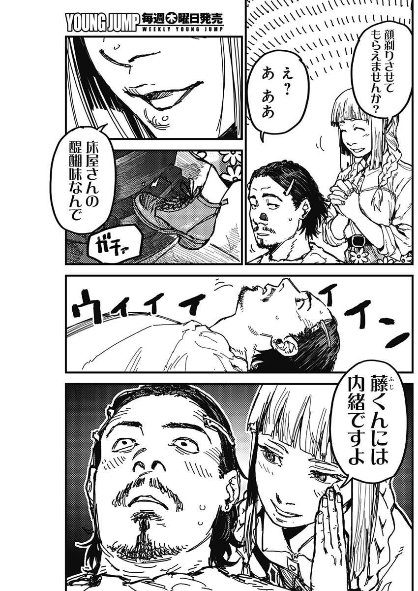 KAMI KILL - Chapter 3 - Page 27