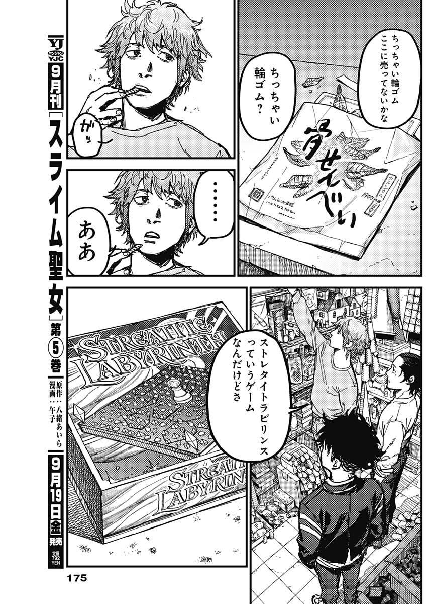 KAMI KILL - Chapter 3 - Page 29