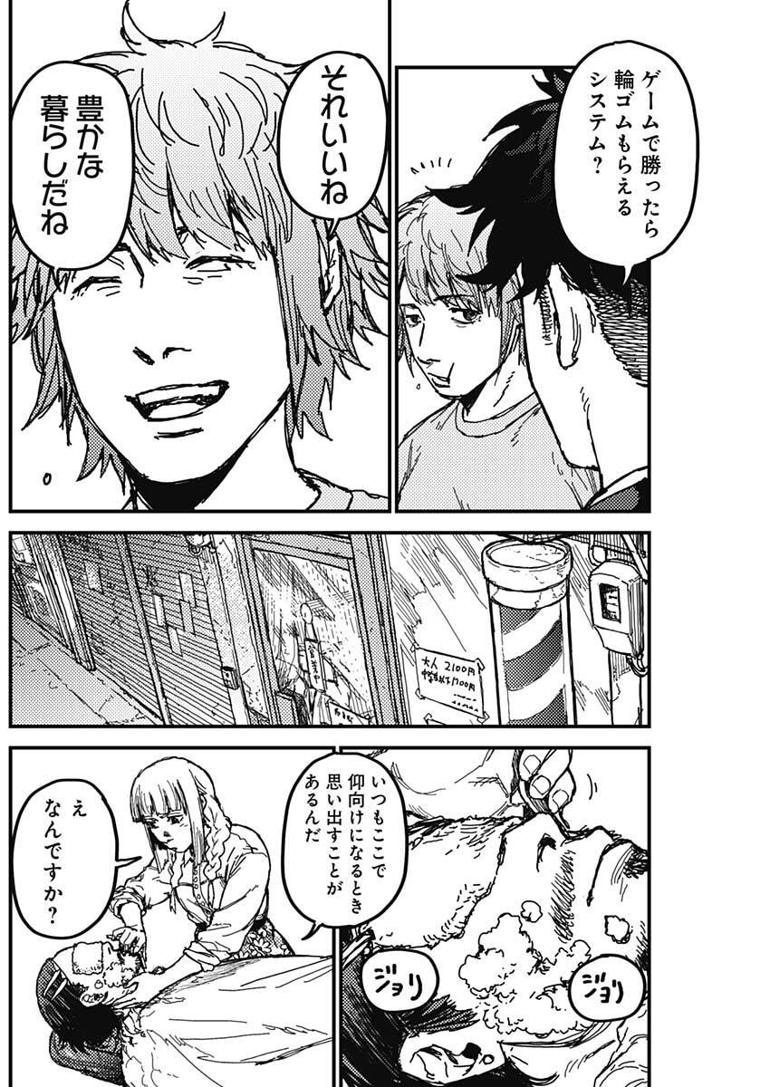 KAMI KILL - Chapter 3 - Page 30