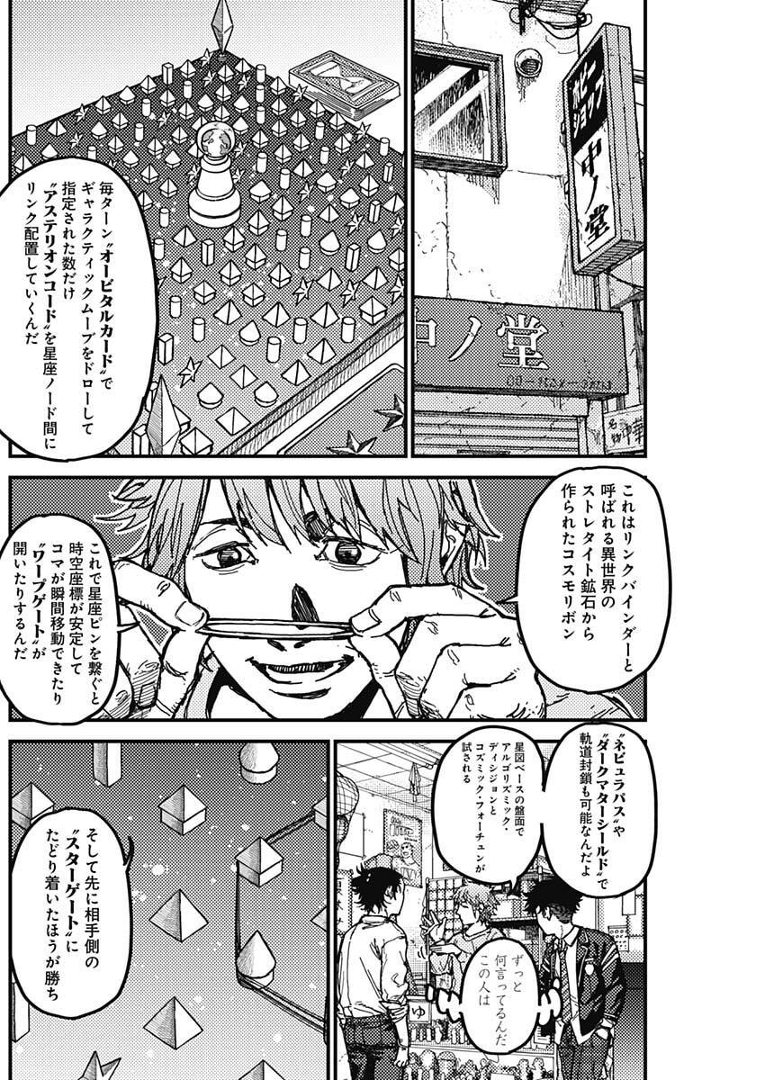 KAMI KILL - Chapter 3 - Page 32