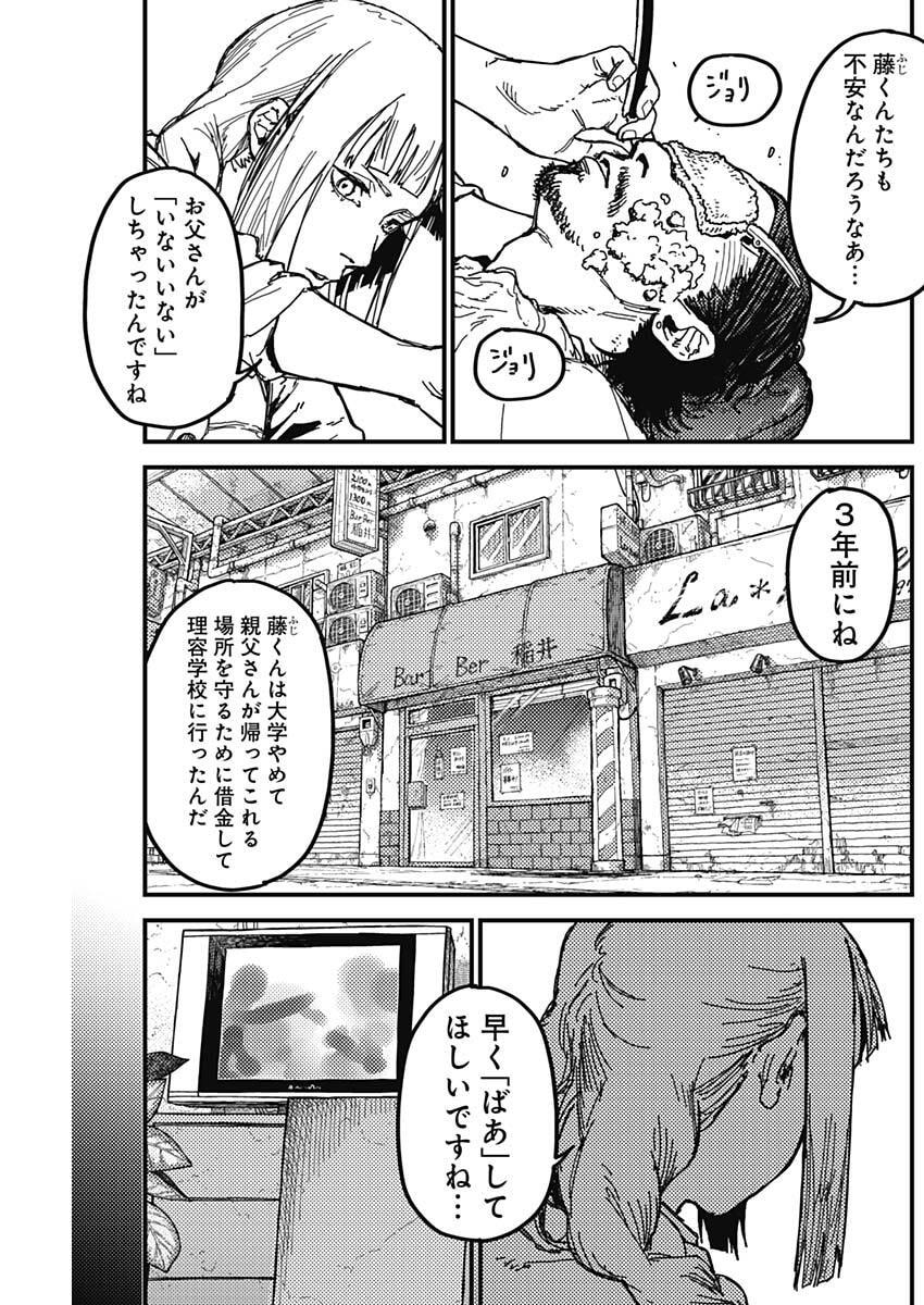 KAMI KILL - Chapter 3 - Page 35