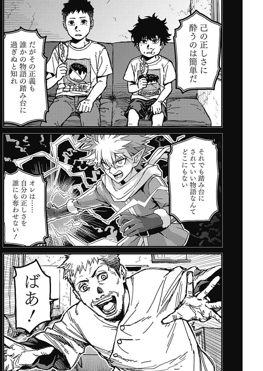 KAMI KILL - Chapter 3 - Page 36