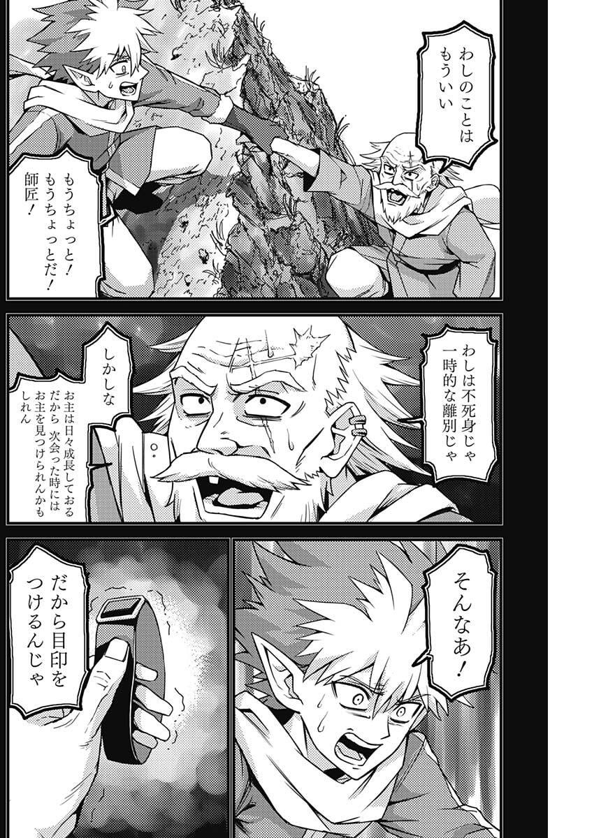 KAMI KILL - Chapter 3 - Page 38