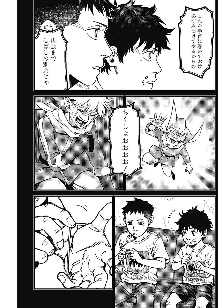 KAMI KILL - Chapter 3 - Page 39