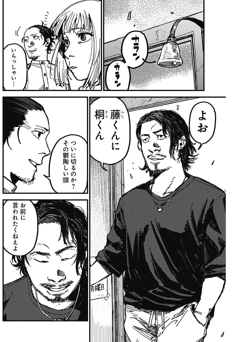 KAMI KILL - Chapter 3 - Page 4