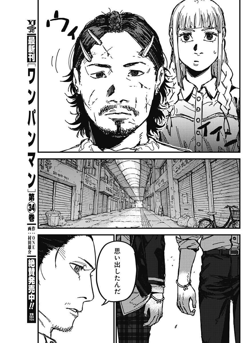 KAMI KILL - Chapter 3 - Page 41