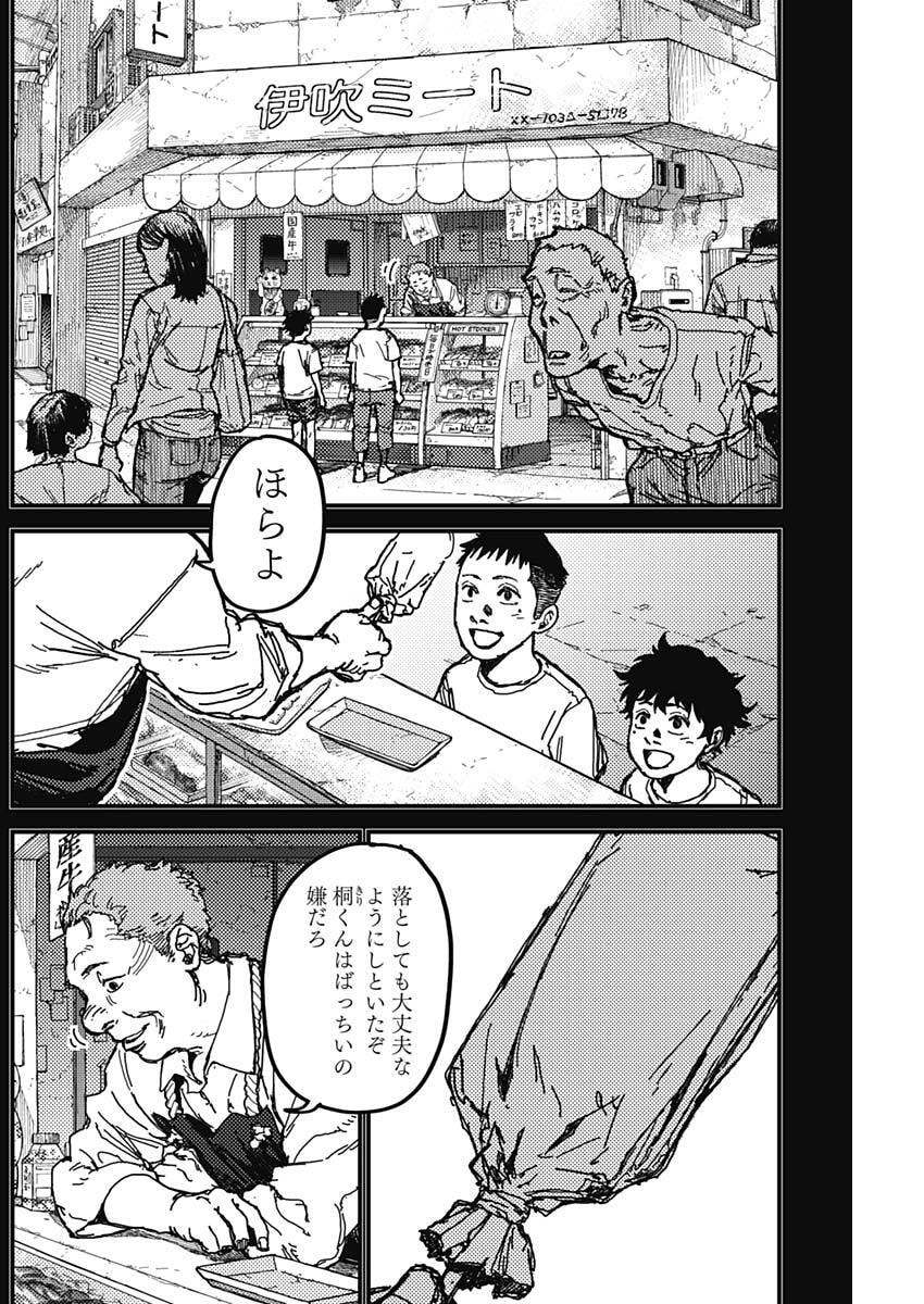 KAMI KILL - Chapter 3 - Page 42