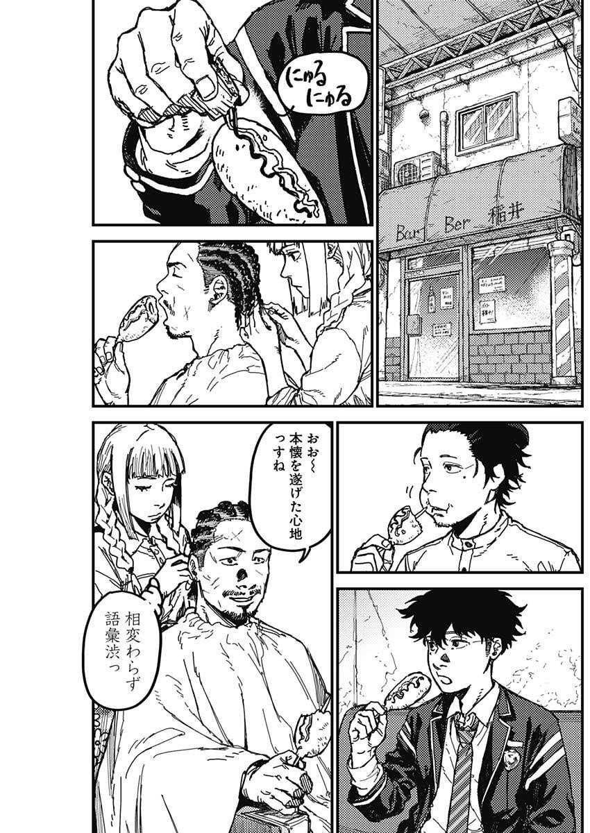 KAMI KILL - Chapter 3 - Page 47