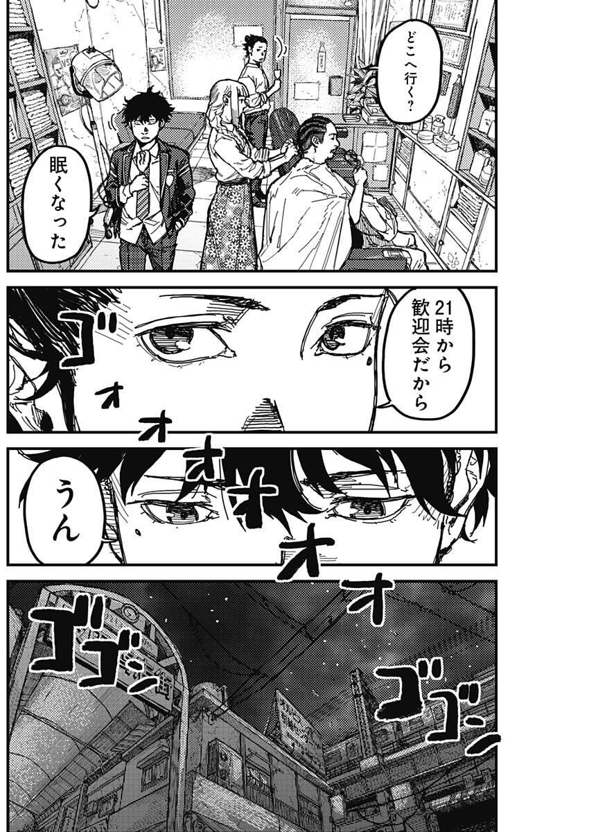 KAMI KILL - Chapter 3 - Page 48