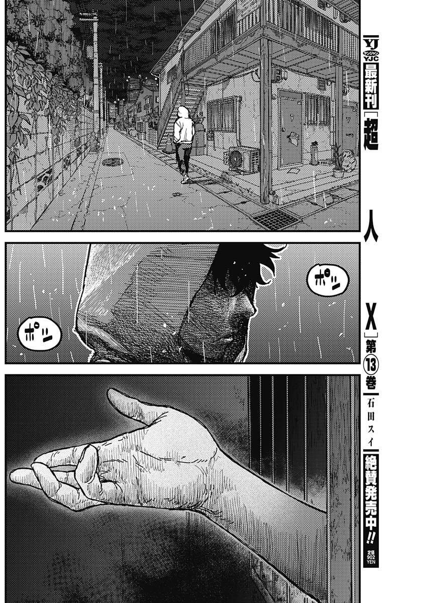 KAMI KILL - Chapter 3 - Page 56