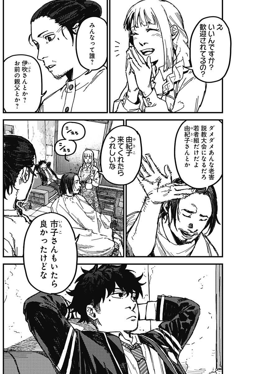 KAMI KILL - Chapter 3 - Page 6