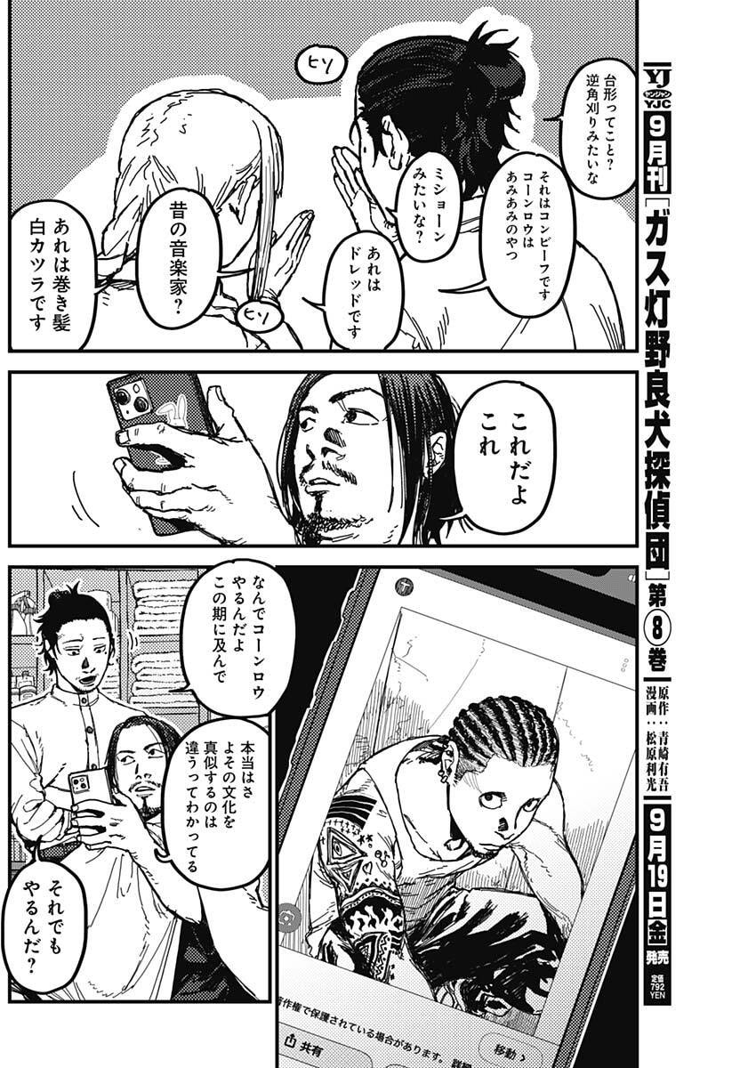 KAMI KILL - Chapter 3 - Page 8