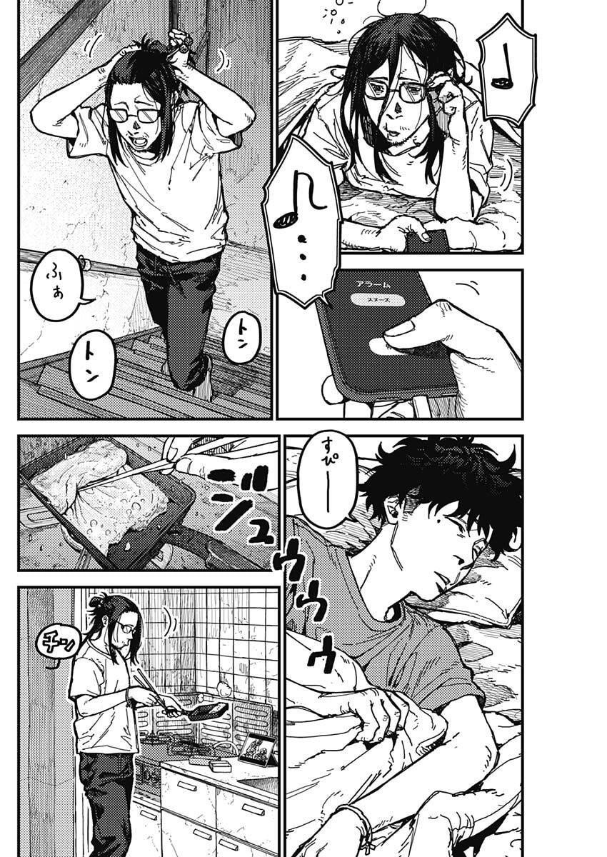 KAMI KILL - Chapter 4 - Page 2