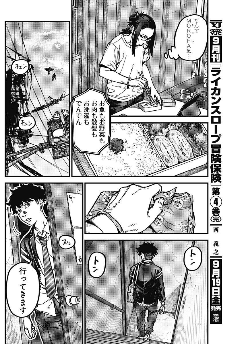 KAMI KILL - Chapter 4 - Page 4