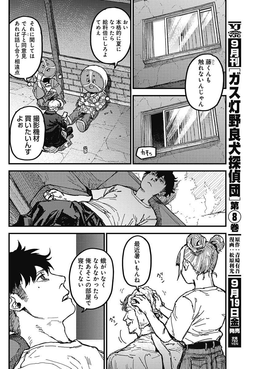 KAMI KILL - Chapter 5 - Page 10