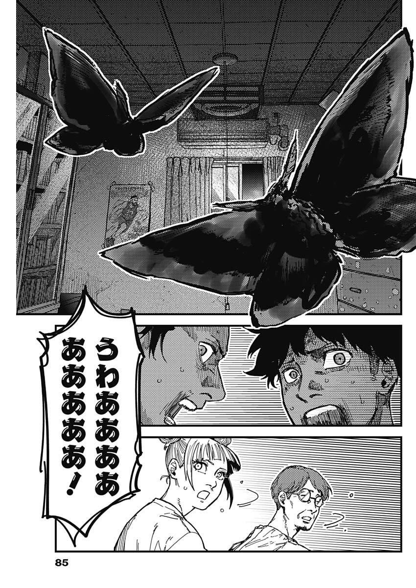 KAMI KILL - Chapter 5 - Page 13