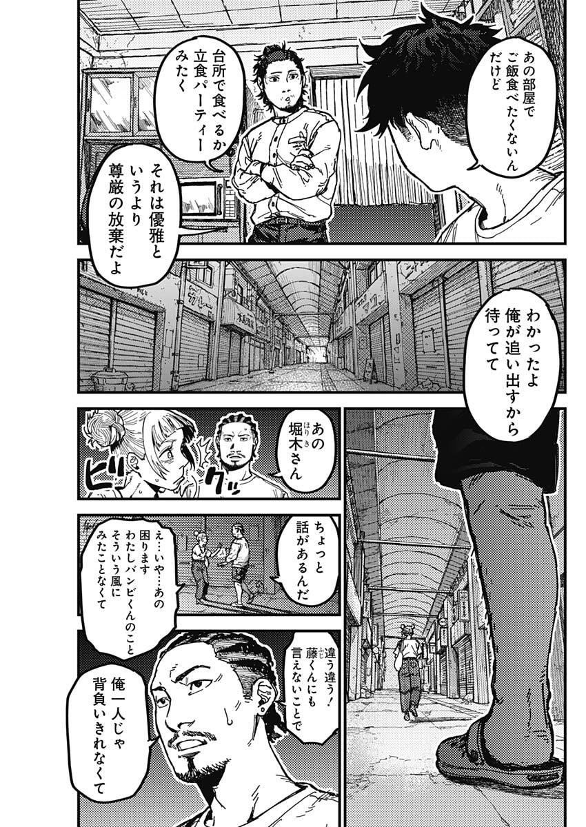 KAMI KILL - Chapter 5 - Page 15