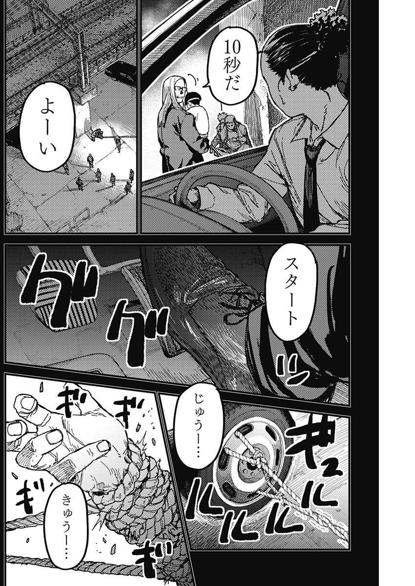 KAMI KILL - Chapter 6 - Page 13