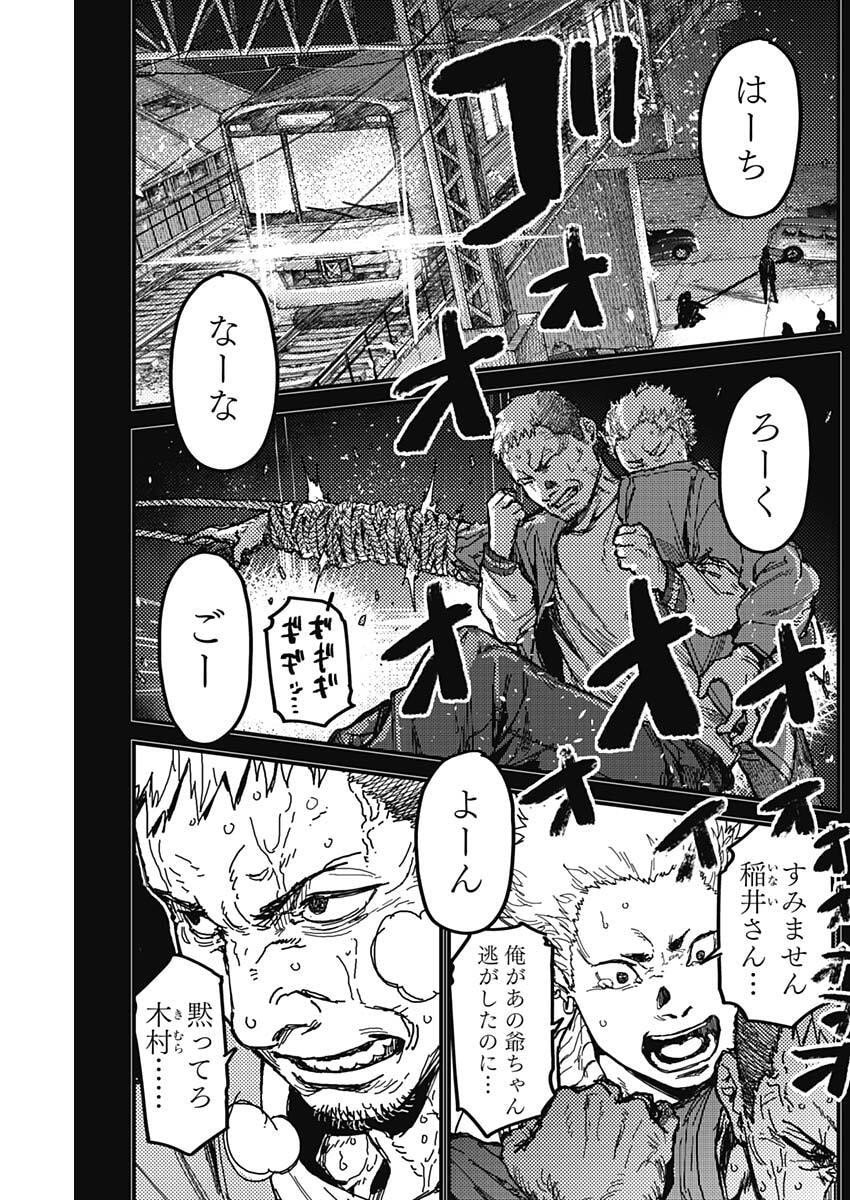 KAMI KILL - Chapter 6 - Page 14