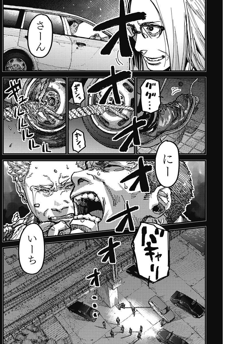 KAMI KILL - Chapter 6 - Page 15