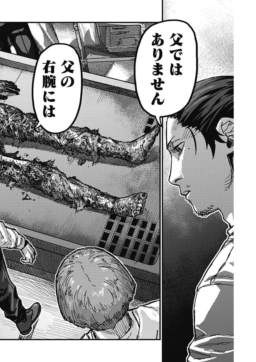 KAMI KILL - Chapter 6 - Page 17