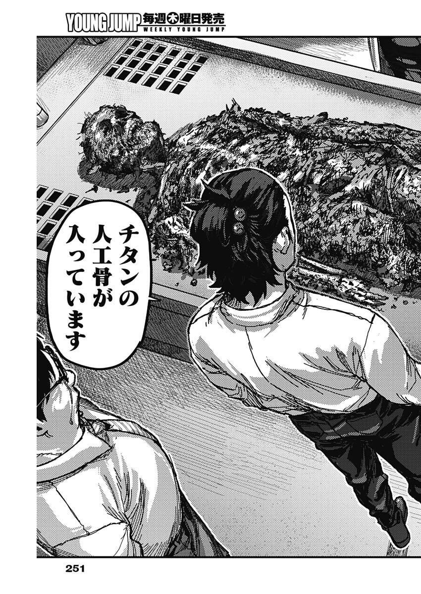 KAMI KILL - Chapter 6 - Page 18