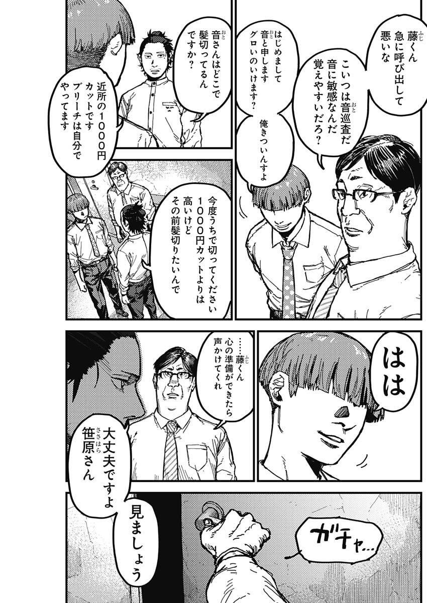 KAMI KILL - Chapter 6 - Page 4