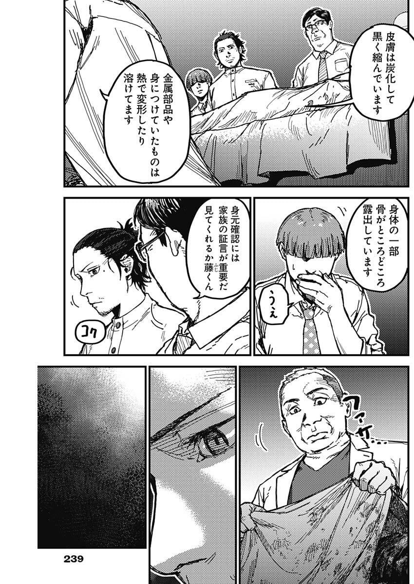 KAMI KILL - Chapter 6 - Page 6