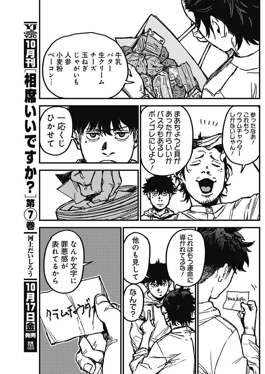 KAMI KILL - Chapter 7 - Page 15