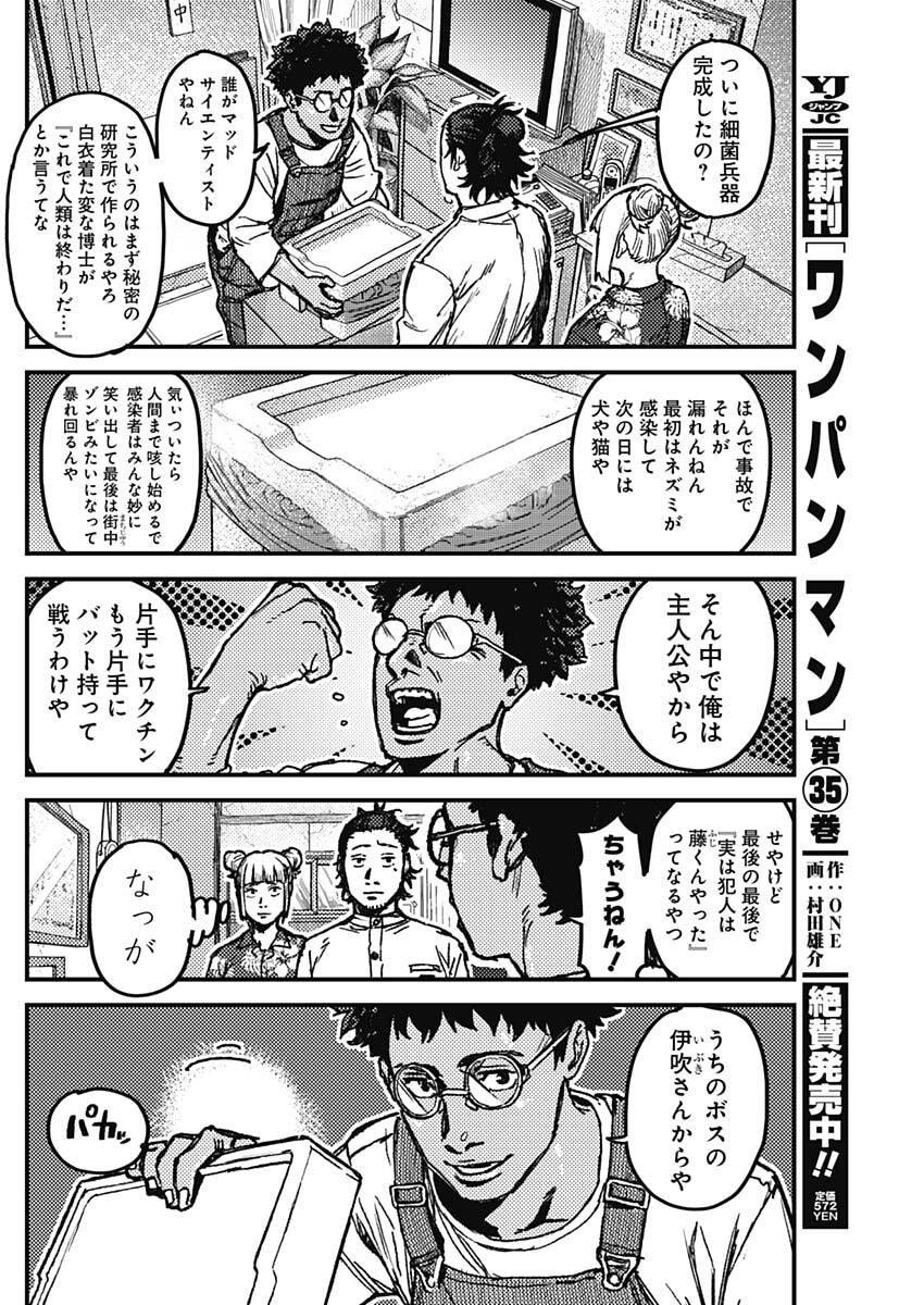 KAMI KILL - Chapter 7 - Page 2