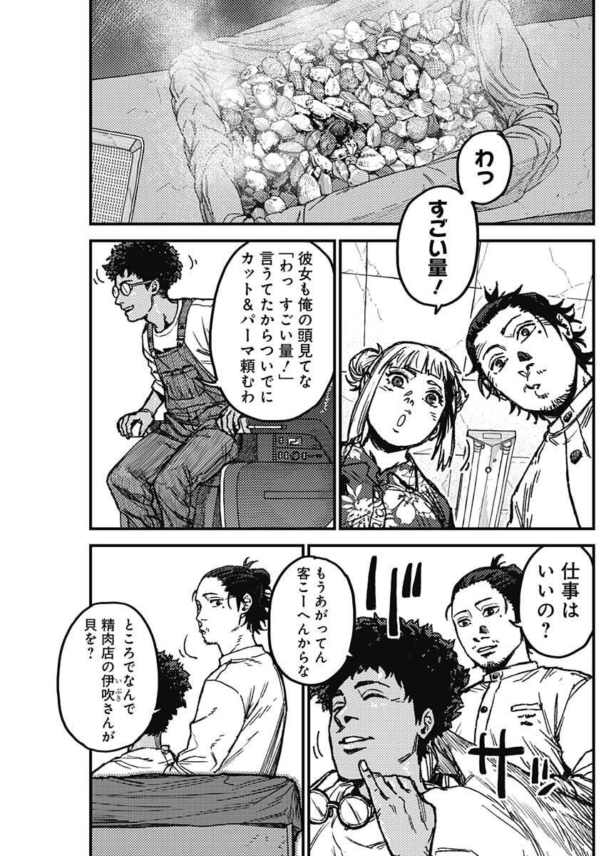 KAMI KILL - Chapter 7 - Page 3