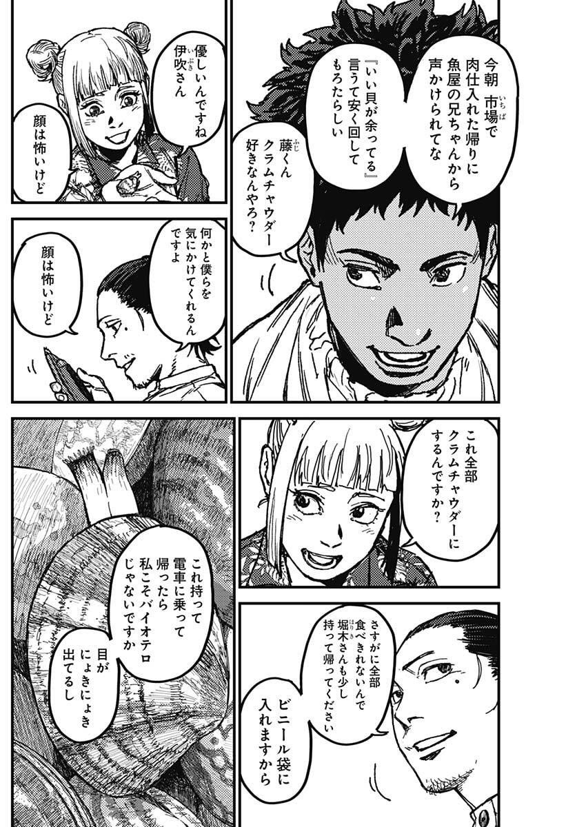 KAMI KILL - Chapter 7 - Page 4