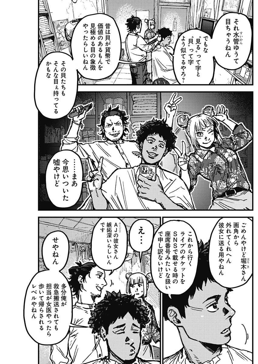 KAMI KILL - Chapter 7 - Page 5