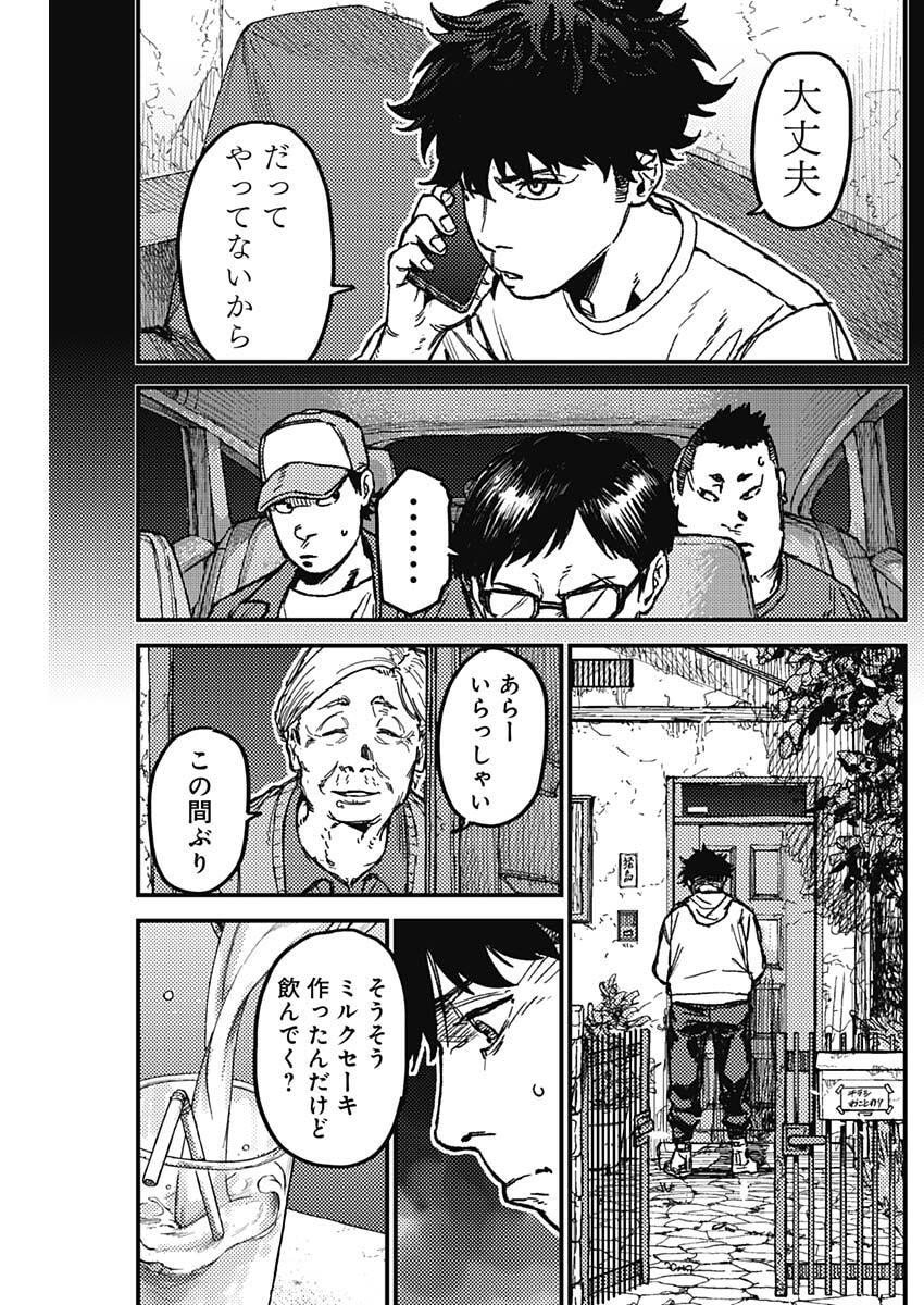 KAMI KILL - Chapter 7 - Page 9