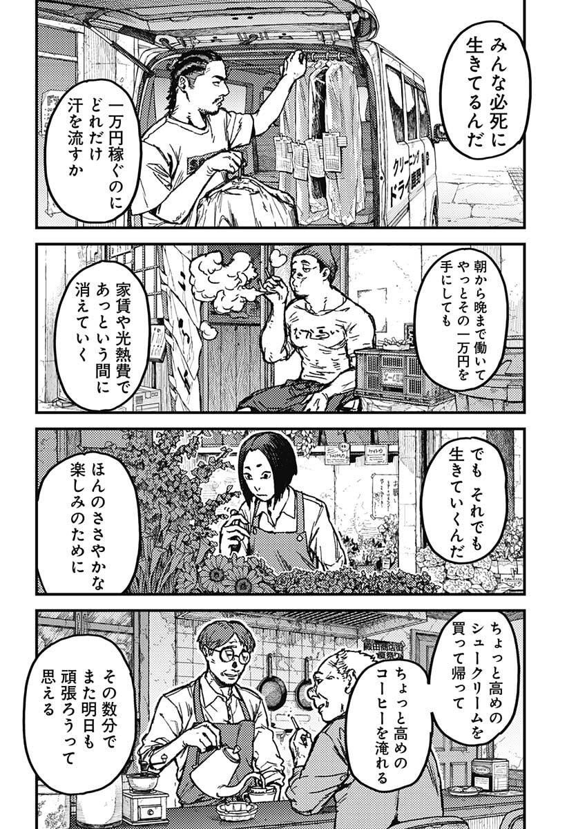 KAMI KILL - Chapter 8 - Page 13