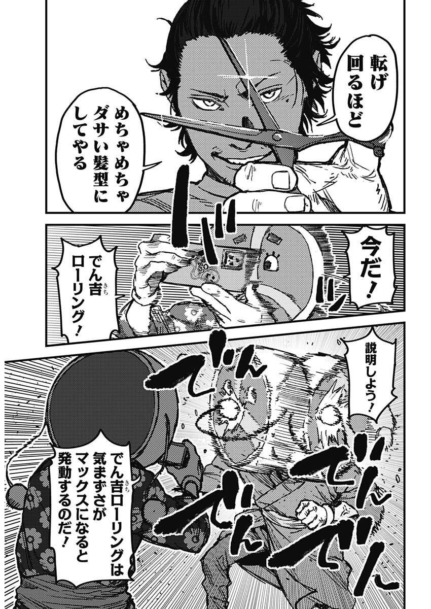 KAMI KILL - Chapter 8 - Page 16