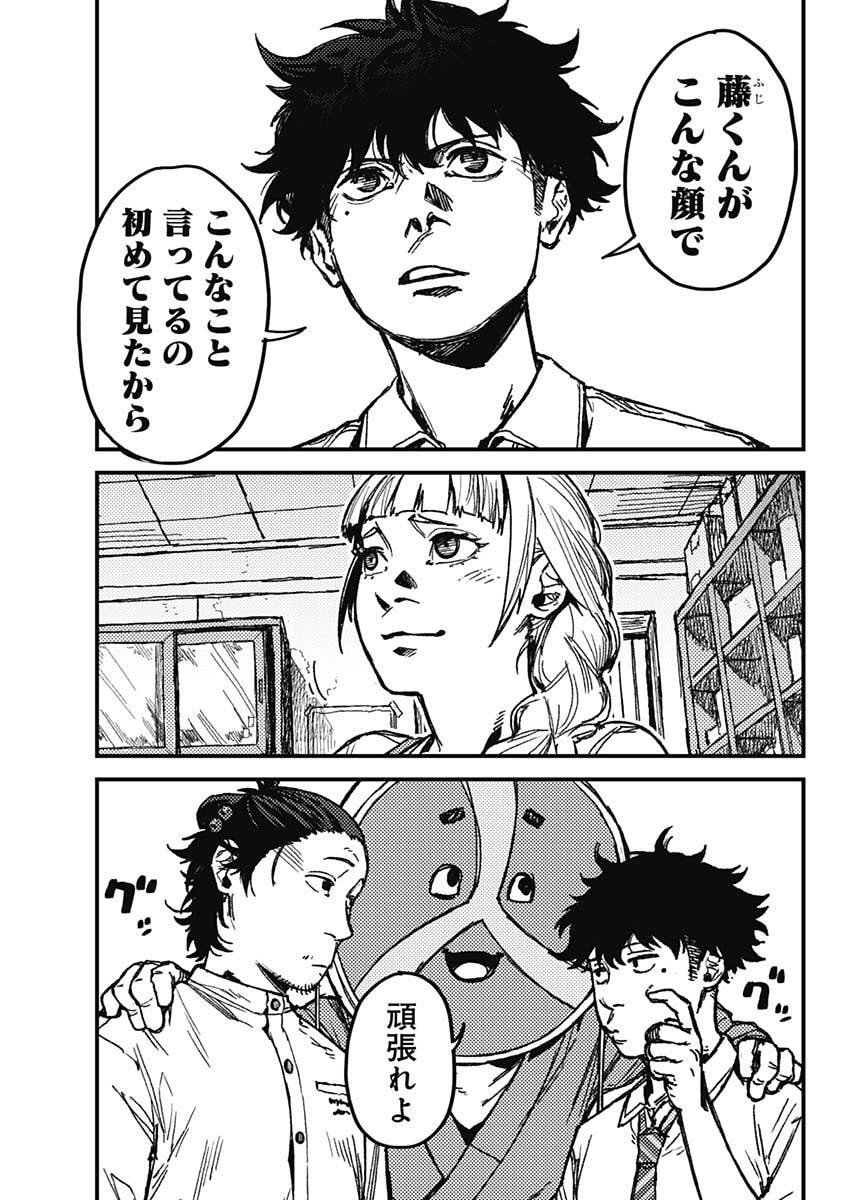 KAMI KILL - Chapter 8 - Page 18