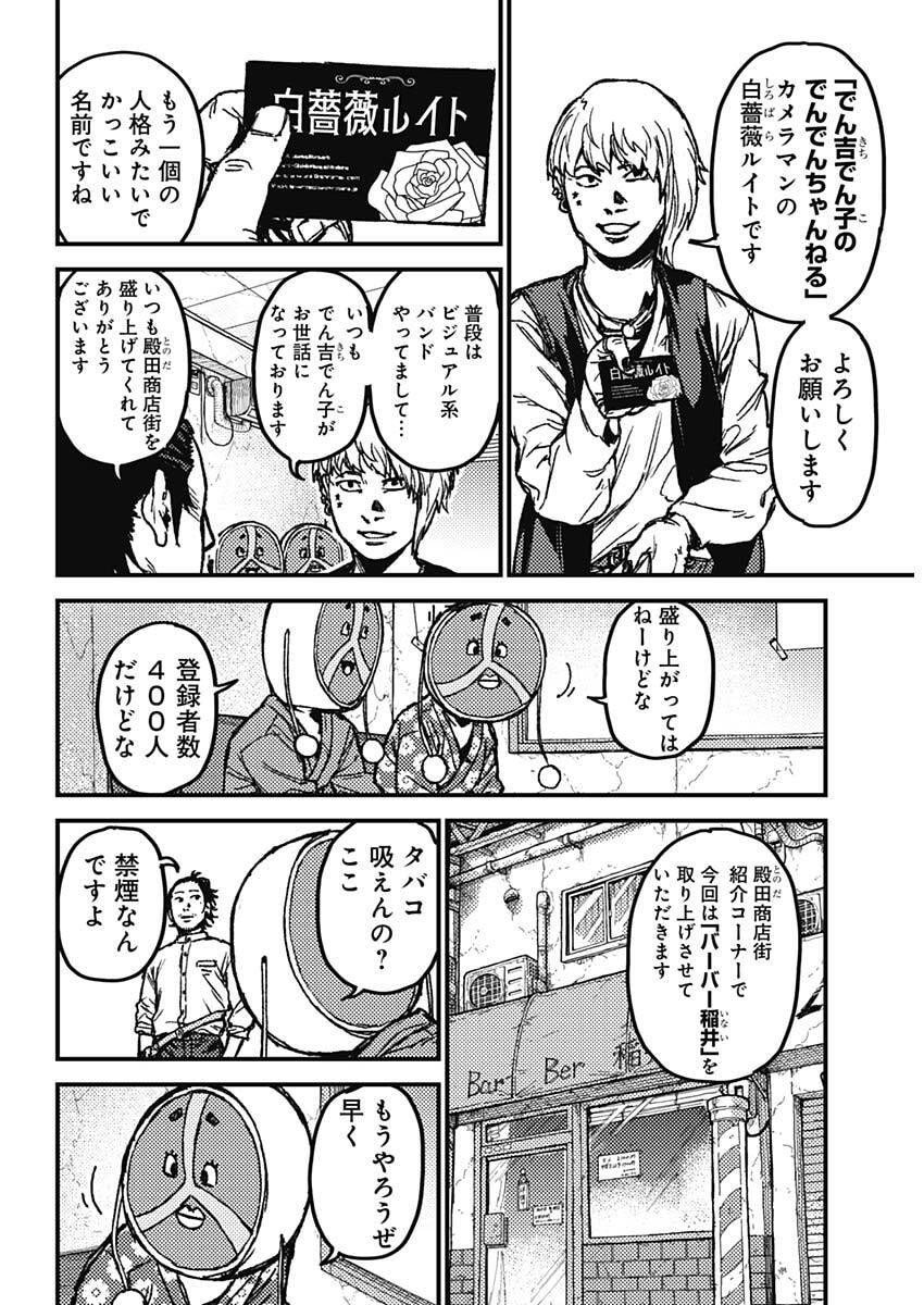 KAMI KILL - Chapter 8 - Page 3