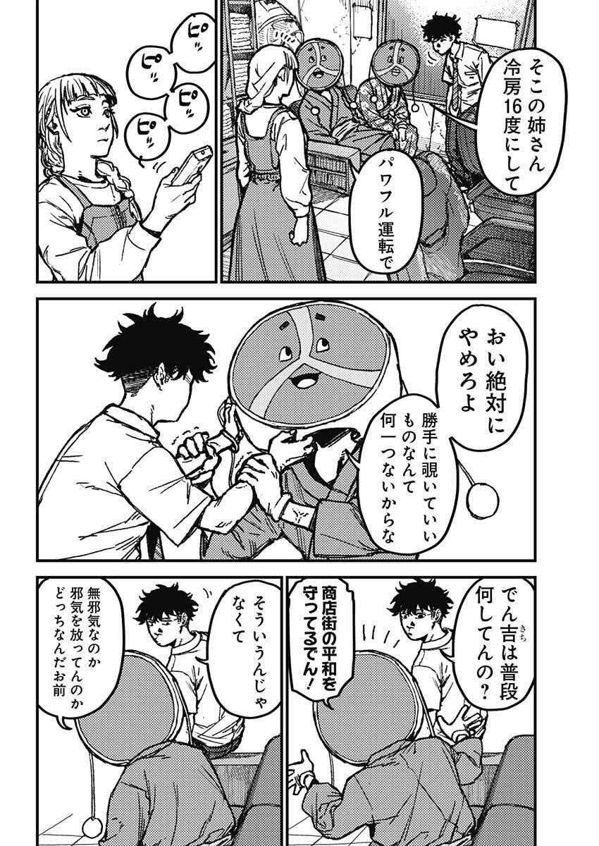 KAMI KILL - Chapter 8 - Page 5