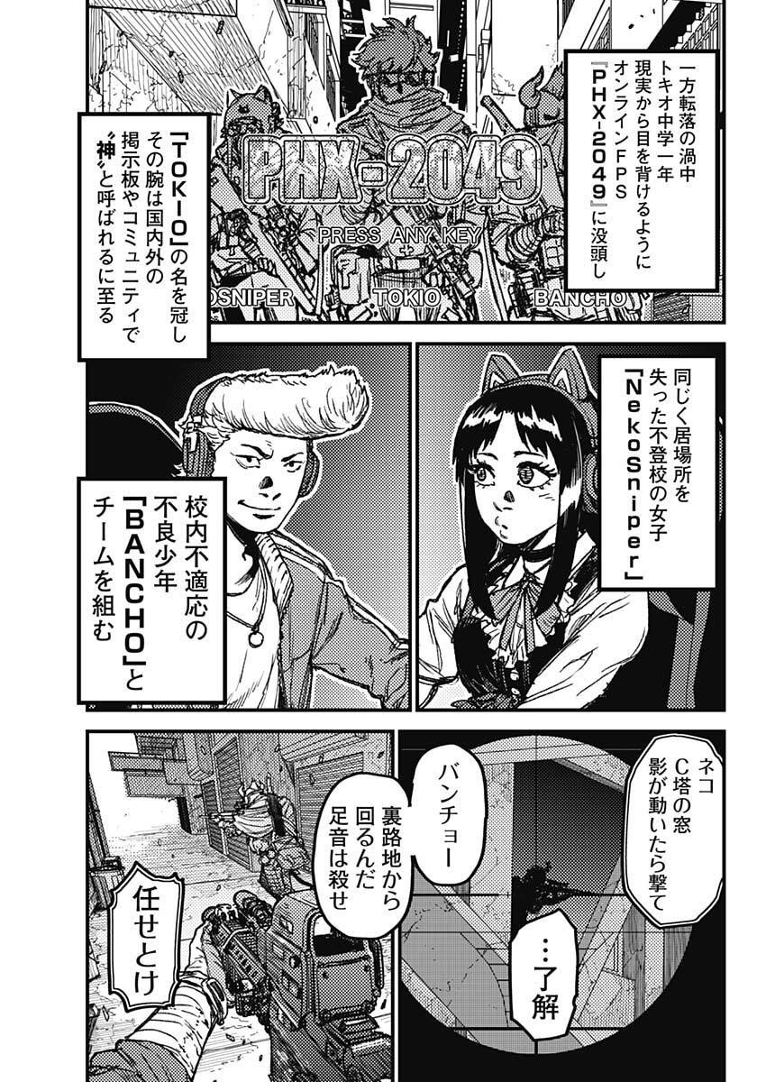 KAMI KILL - Chapter 9 - Page 7