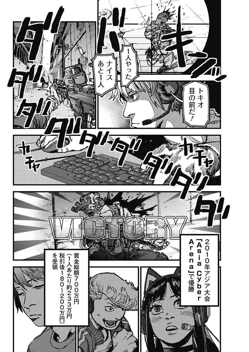 KAMI KILL - Chapter 9 - Page 8