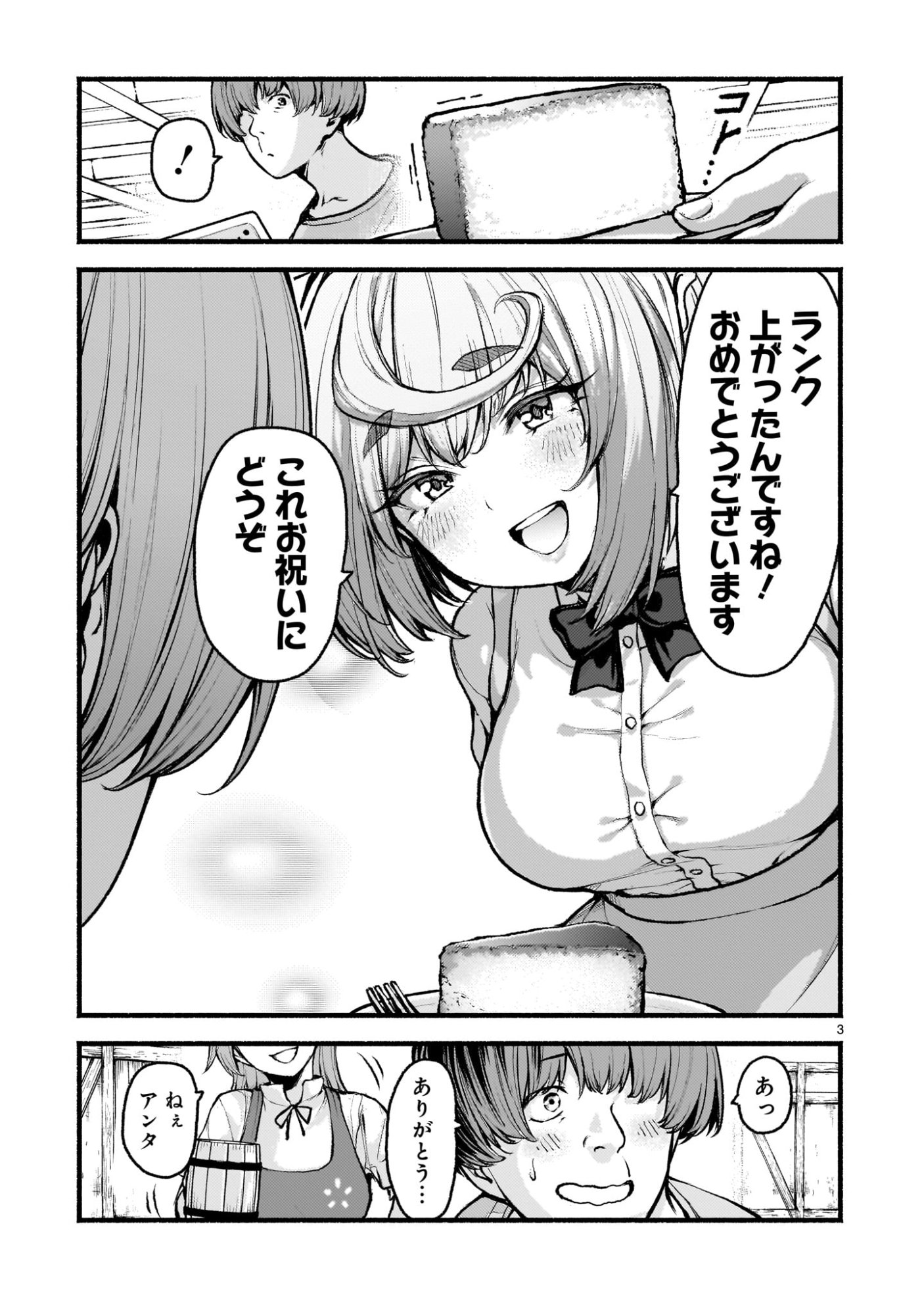 神無き世界のカミサマ活動 Chap 69.6 - Next Chap 70.6