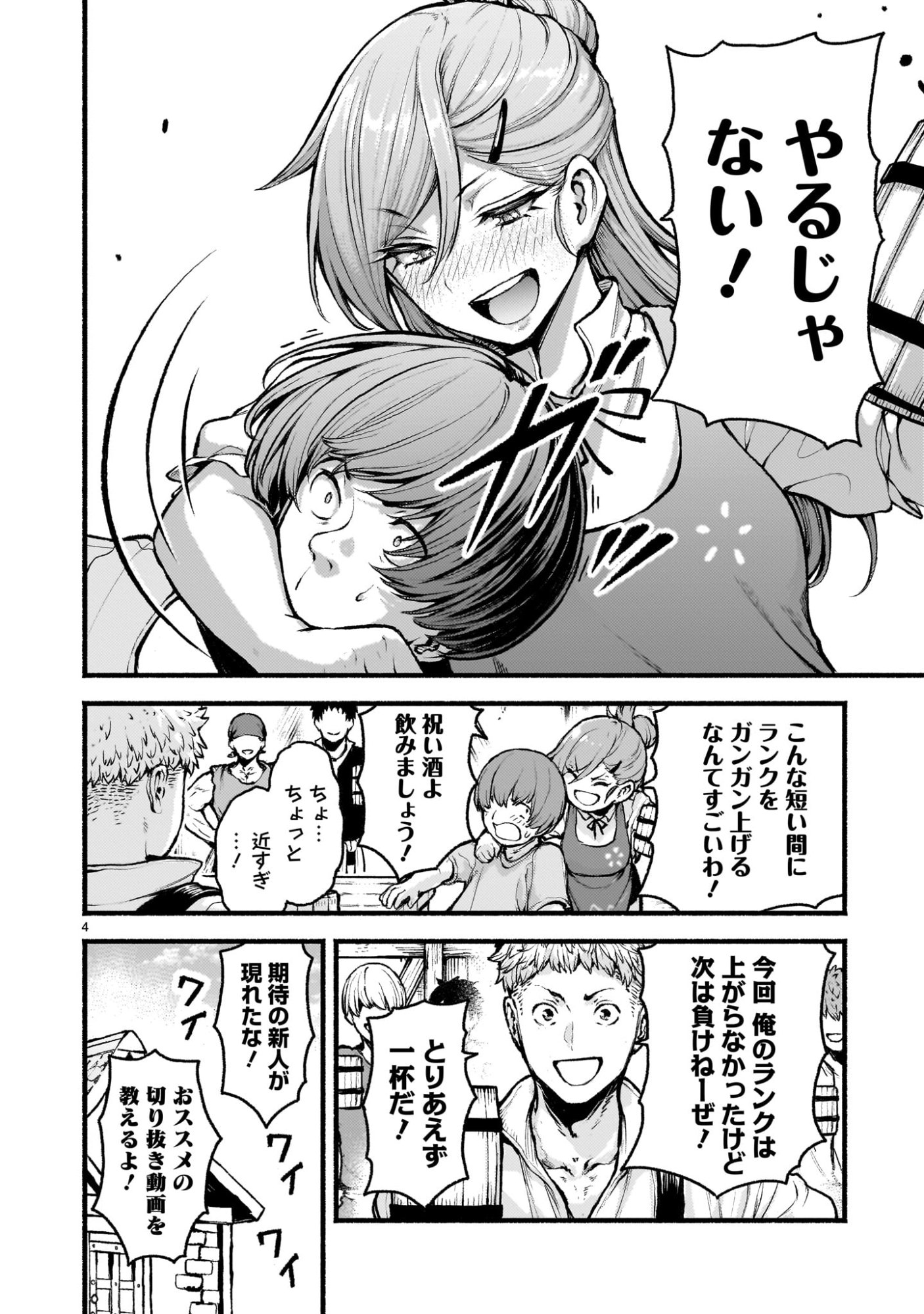 神無き世界のカミサマ活動 Chap 69.6 - Next Chap 70.6