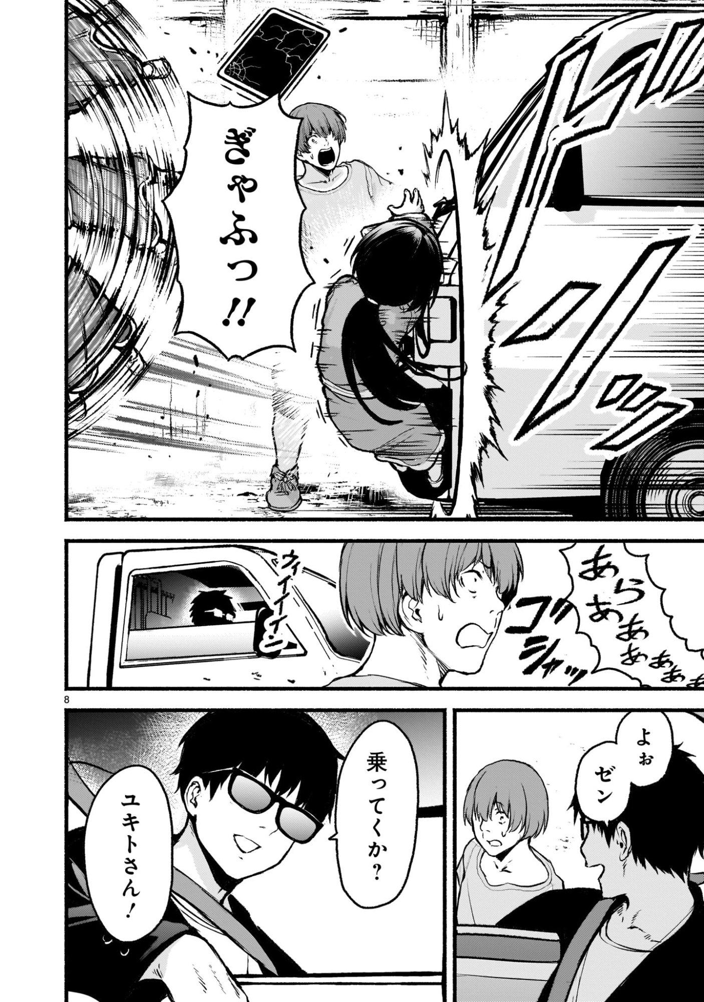 神無き世界のカミサマ活動 Chap 69.6 - Next Chap 70.6